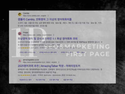 구글 SEO 포트폴리오 2
