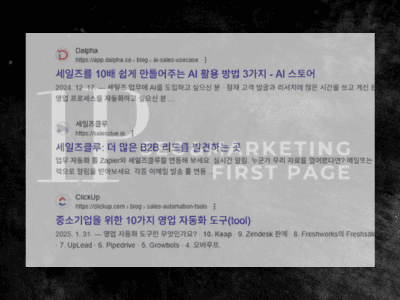 구글 SEO 포트폴리오 3