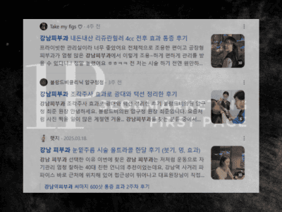 퍼스트페이지 네이버 최적화 블로그 포트폴리오 1